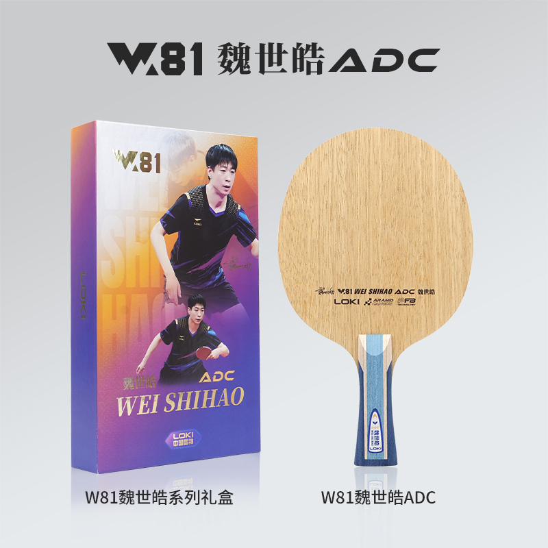 LOKI ADC SADC Table Tennis Bla - đánh giá và giá Table Tennis Paddle
