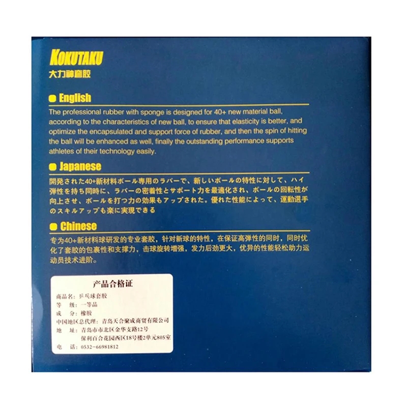 Original KOKUTAKU Blutenkirssc - đánh giá và giá Table Tennis Rubber Anti Spin